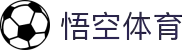 悟空体育-悟空体育官方网站-WukongSports
